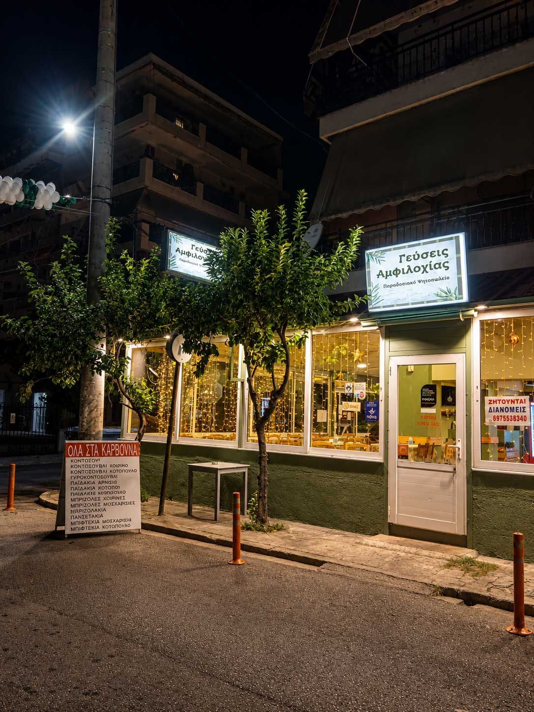 Γεύσεις Αμφιλοχίας Παραδοσιακό Ψητοπωλείο