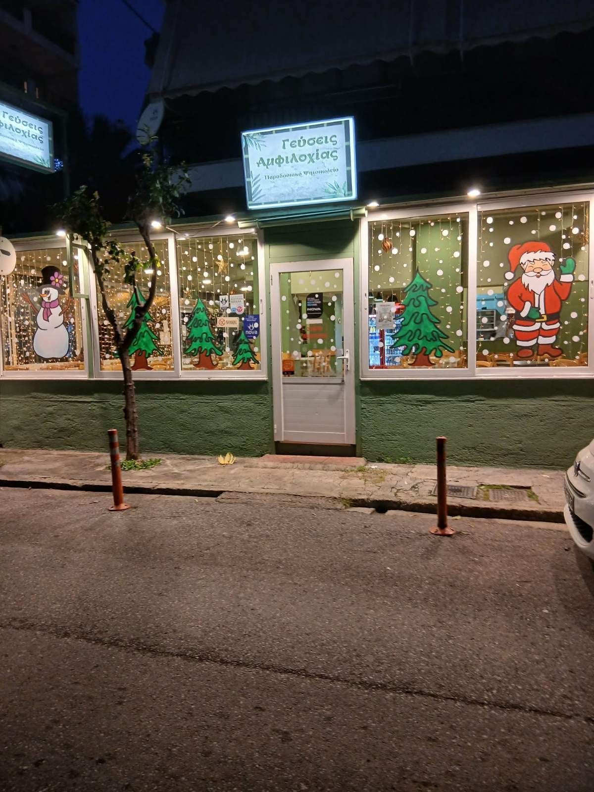 Γεύσεις Αμφιλοχίας Παραδοσιακό Ψητοπωλείο