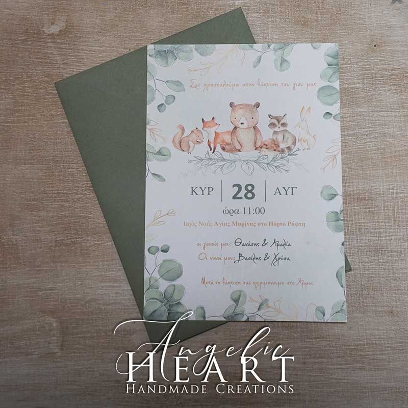 Προσκλητήρια Βάπτισης Angelic Heart