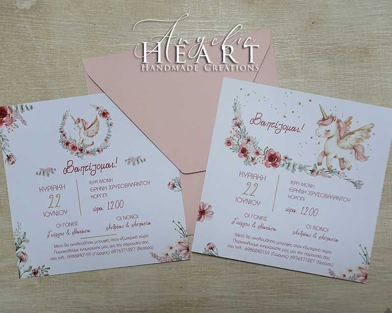 Προσκλητήρια Βάπτισης Angelic Heart