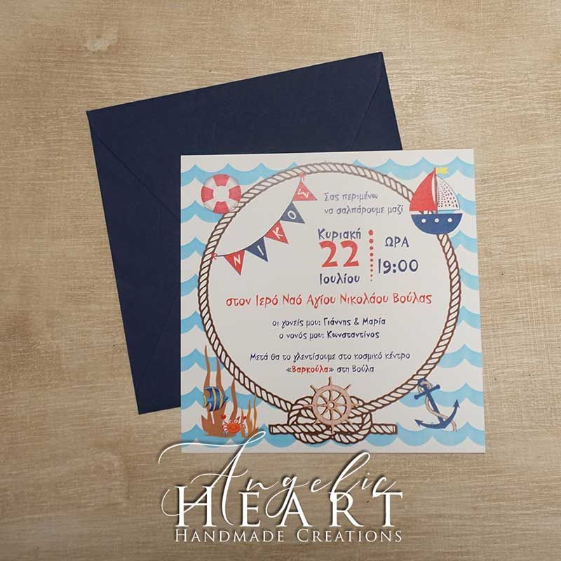 Προσκλητήρια Βάπτισης Angelic Heart