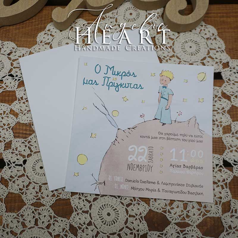 Προσκλητήρια Βάπτισης Angelic Heart