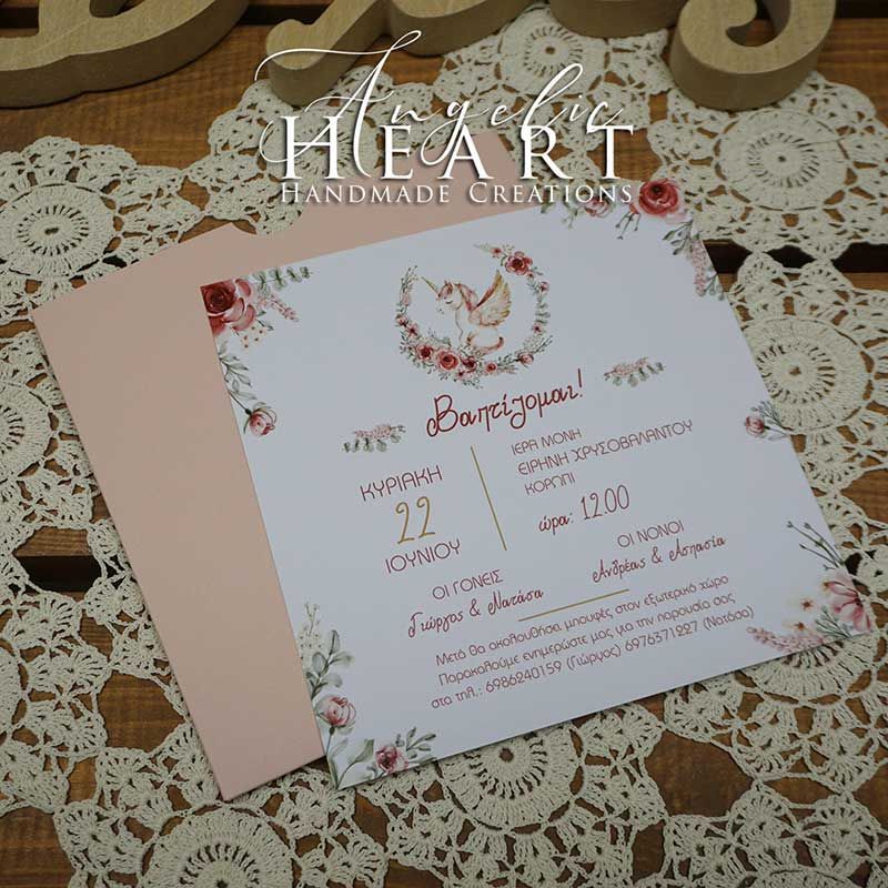 Προσκλητήρια Βάπτισης Angelic Heart