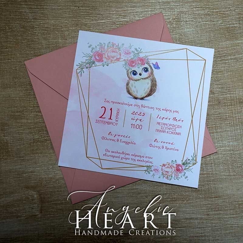 Προσκλητήρια Βάπτισης Angelic Heart