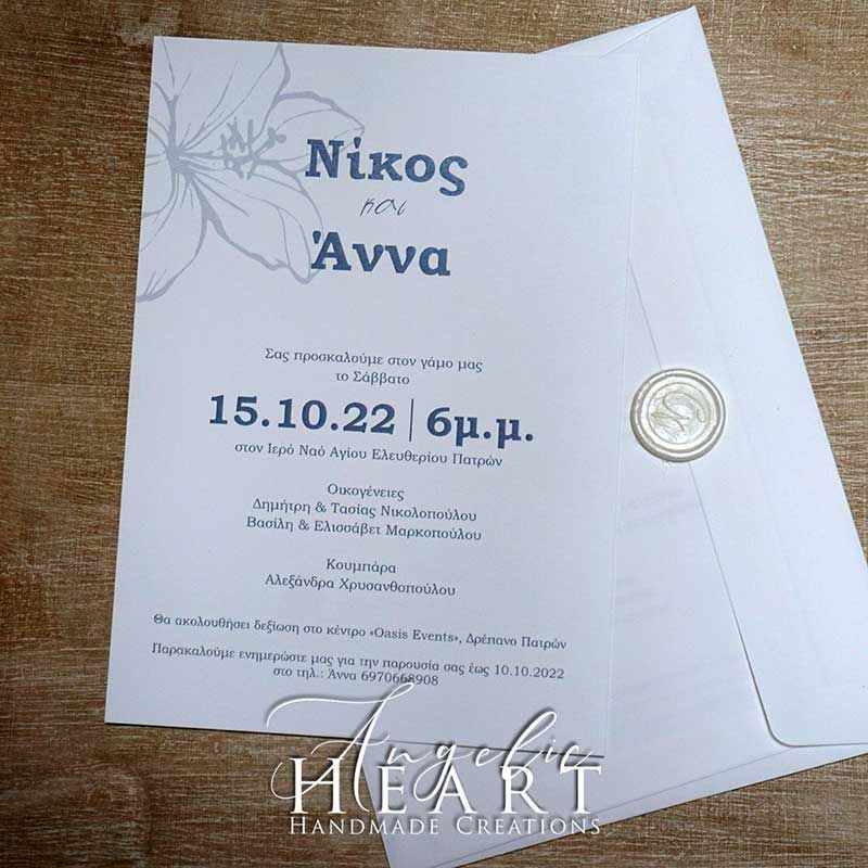 Προσκλητήρια Γάμου Angelic Heart