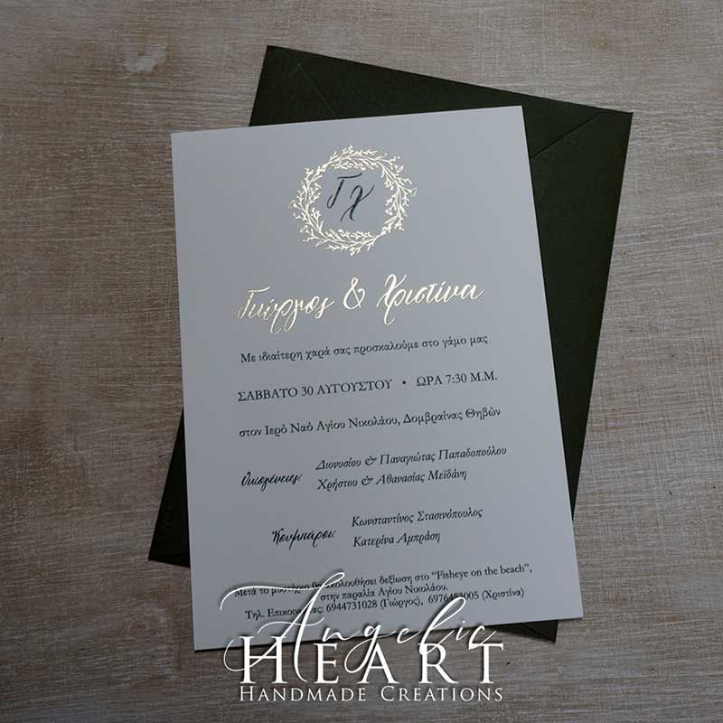 Προσκλητήρια Γάμου Angelic Heart
