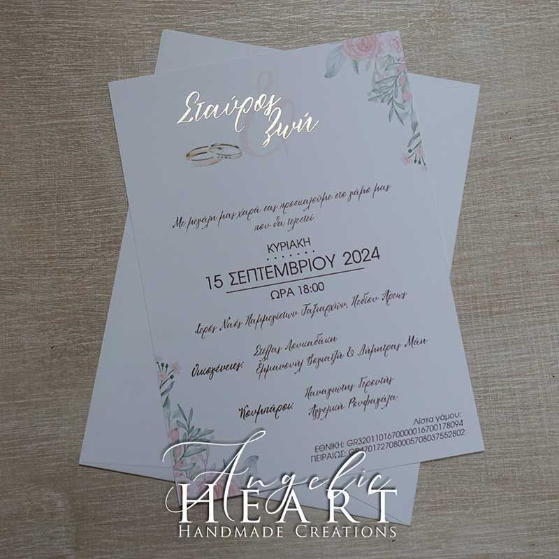 Προσκλητήρια Γάμου Angelic Heart