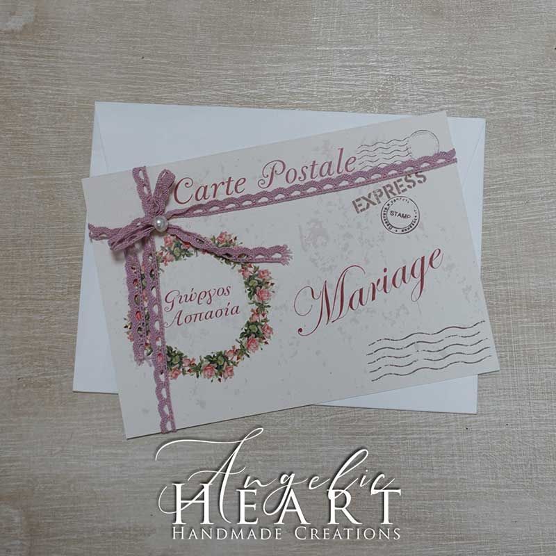 Προσκλητήρια Γάμου Angelic Heart