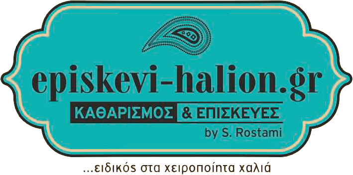 Καθαρισμός και επισκευές χειροποίητων χαλιών episkevi-halion.gr
