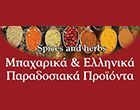 Μπαχαρικά & Βότανα Spices & Herbs