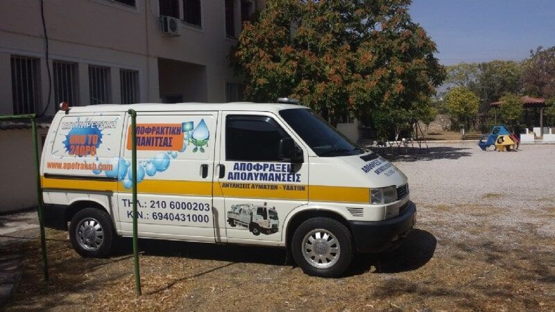 Απολυμάνσεις