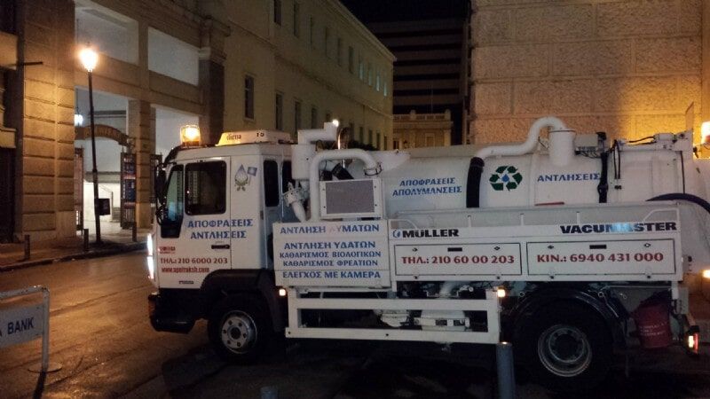 Απολυμάνσεις Αποφράξεις Πανίτσας