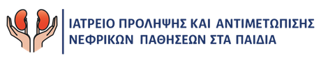 Νικολέτα Γ. Πρίντζα, MD, MSc, PhD Καθηγήτρια Παιδιατρικής Νεφρολογίας Τμήμα Ιατρικής Α.Π.Θ.