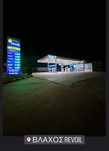 ΒΛΑΧΟΣ ΠΑΝ. ΣΠΥΡΟΣ - REVOIL