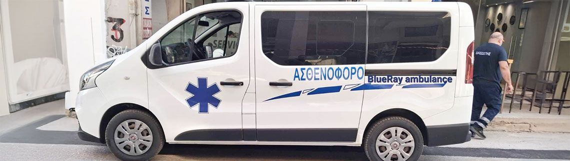BLUE-HEART AMBULANCE | Ιδιωτικό Ασθενοφόρο - Διακομιδές Ασθενών