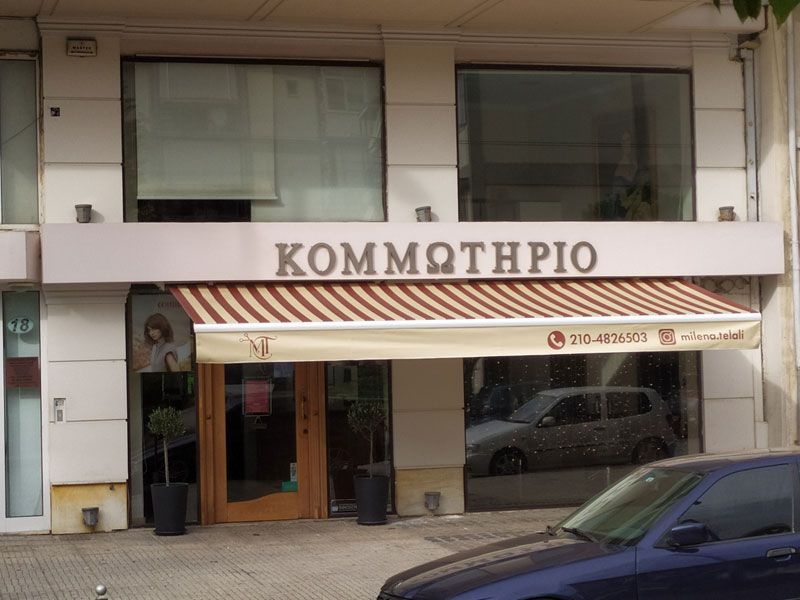 Τέντες με ψηφιακή εκτύπωση