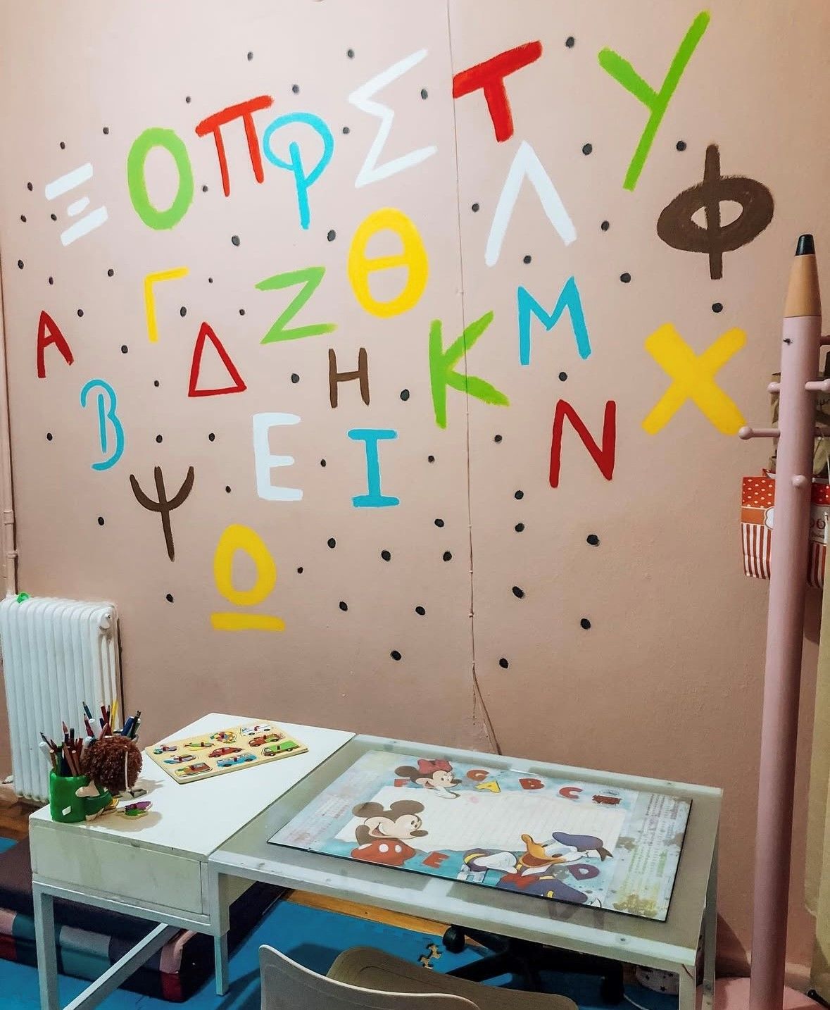 Child Home Μπασδέκη Άννα
