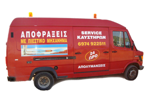 Αποφράξεις ΑΑΑ Αποφρακτική