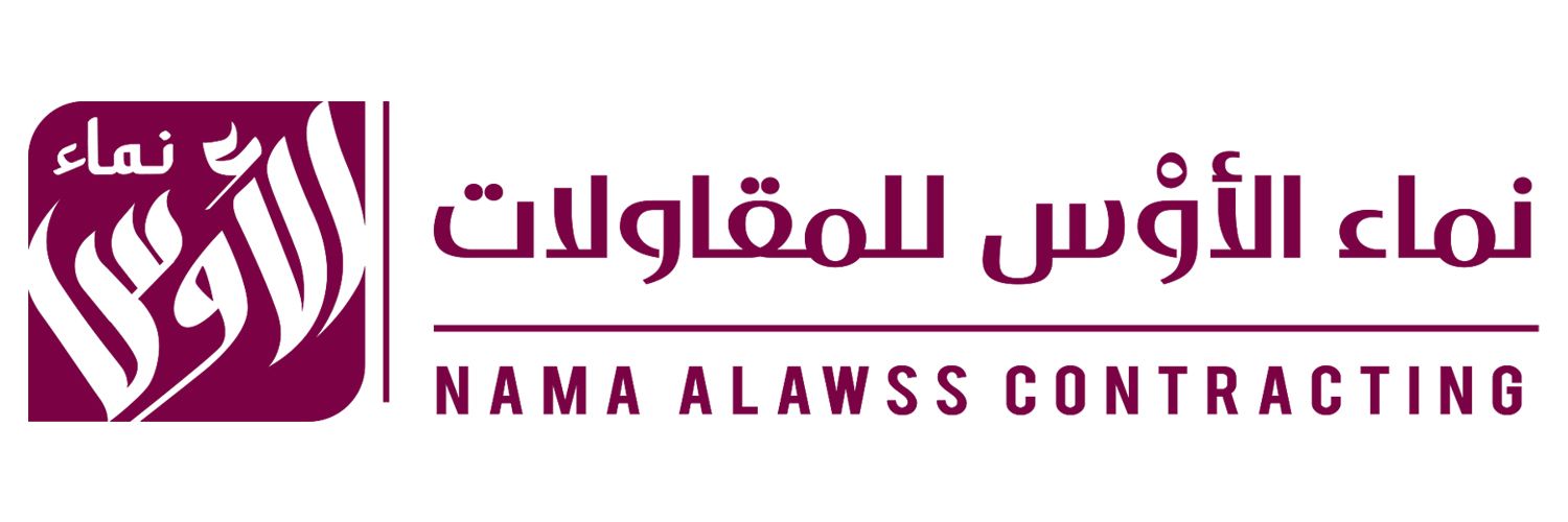 شعار شركة نماء الأوس