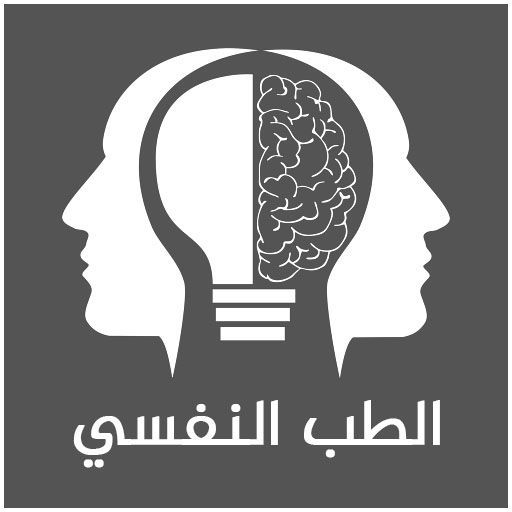 أخصائي الطب النفسي يزن بصبوص
الياسمين