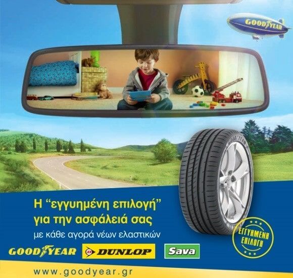 Βουλκανιζατέρ – Ελαστικά Λεωνίδας