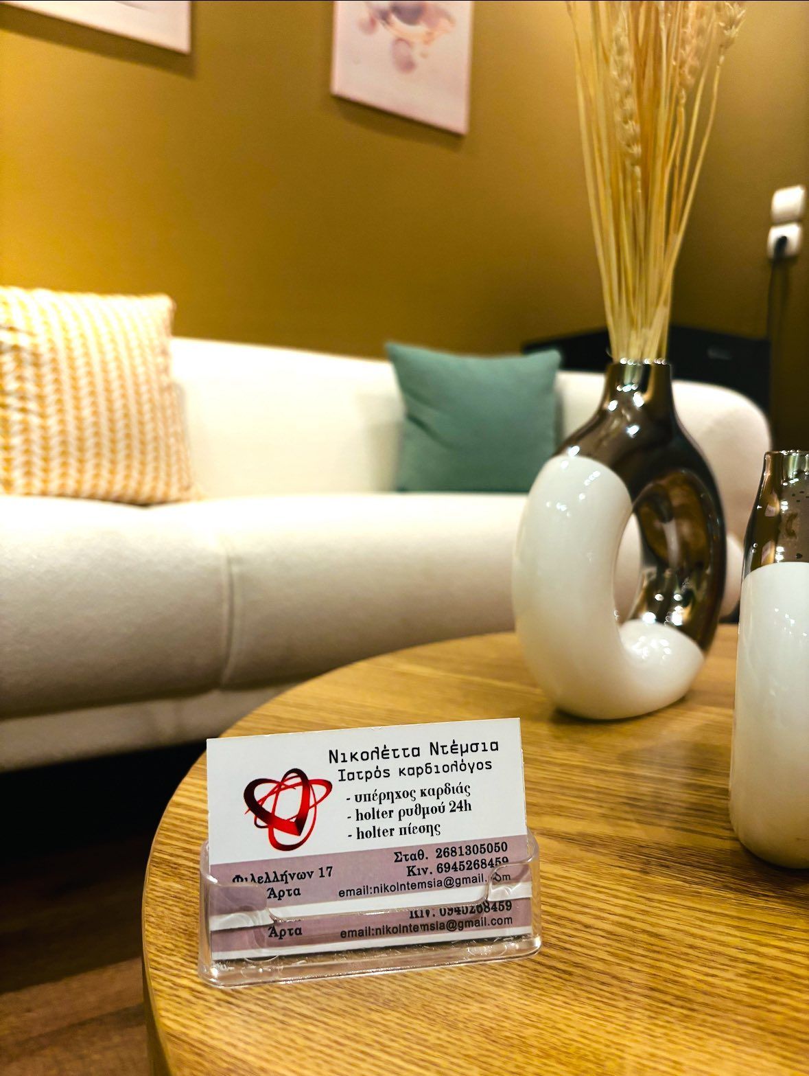 ΝΤΕΜΣΙΑ ΝΙΚΟΛΕΤΤΑ -
Ειδικός Καρδιολόγος