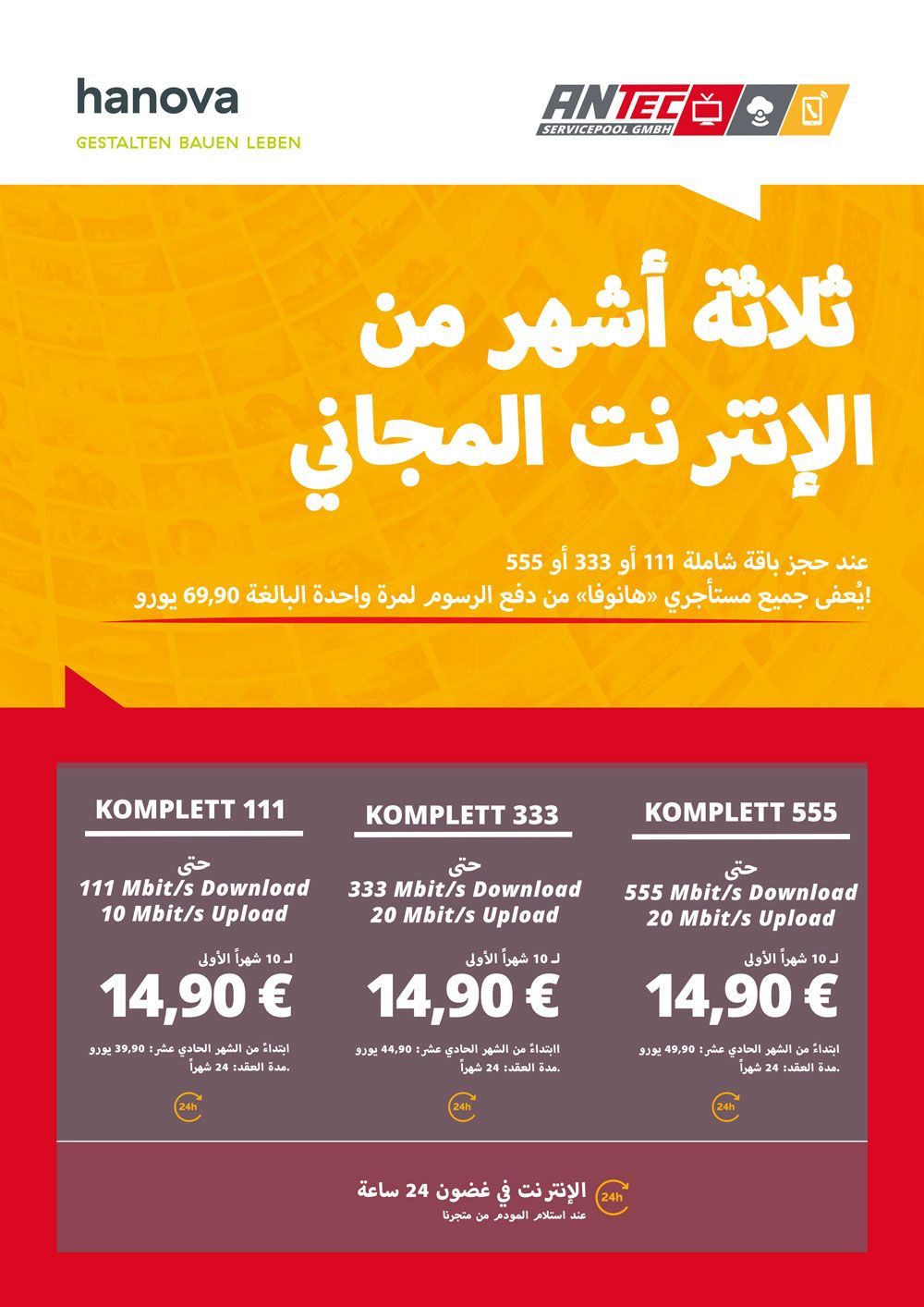 Arabisches Werbeplakat für Internet-Tarife mit orangefarbenem Hintergrund und drei Angeboten von Hanova zu je 14,90 €.
