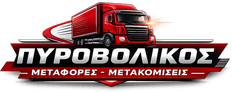 Πυροβολικός Θεόδωρος Μεταφορές - Μετακομίσεις Πυροβολικός Θεόδωρος Μεταφορές - Μετακομίσεις