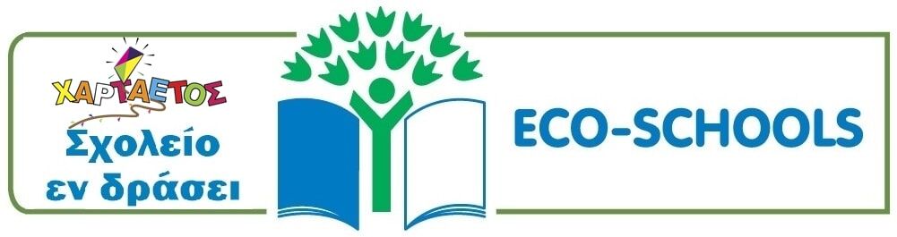 ΧΑΡΤΑΕΤΟΣ kids