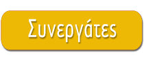 Kidup.gr Summer camps σε όλη την Ελλάδα, Αθήνα, Θεσσαλονίκη, Ηράκλειο, Πάτρα, Βόλος