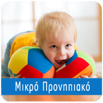 Εκπαιδευτικά Προγράμματα ΧΑΡΤΑΕΤΟΣ kids Εκπαιδευτικά Προγράμματα ΧΑΡΤΑΕΤΟΣ kids