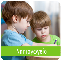 Εκπαιδευτικά Προγράμματα ΧΑΡΤΑΕΤΟΣ kids Εκπαιδευτικά Προγράμματα ΧΑΡΤΑΕΤΟΣ kids