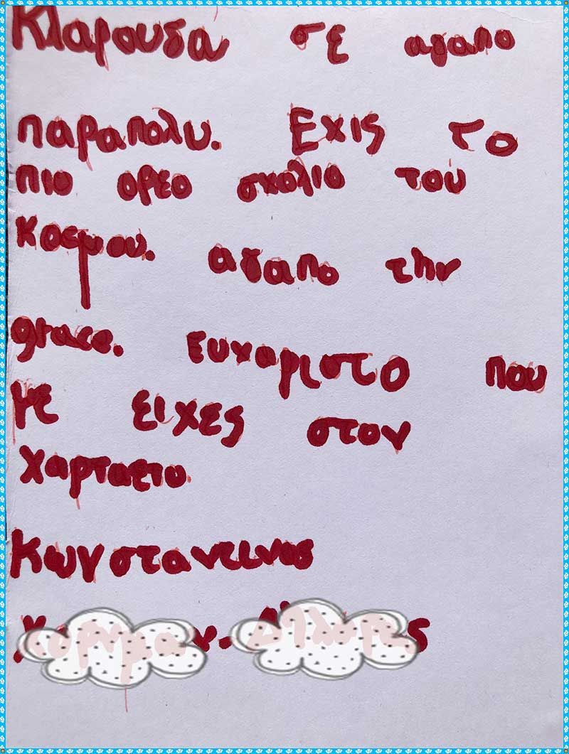ΧΑΡΤΑΕΤΟΣ KIDS