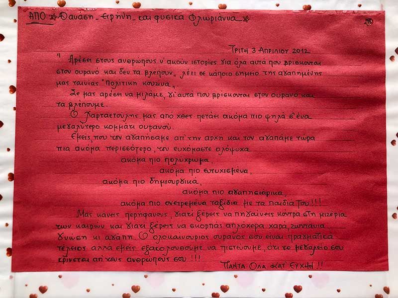 ΧΑΡΤΑΕΤΟΣ KIDS