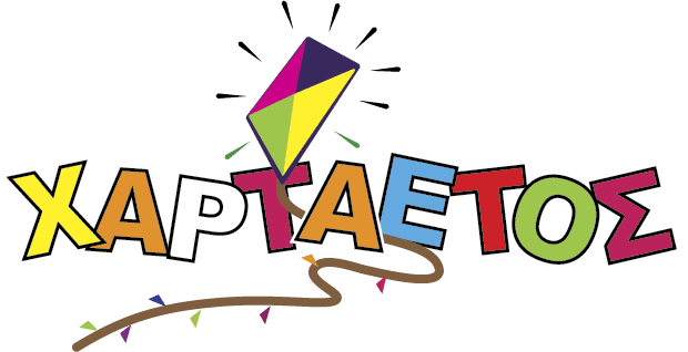 ΧΑΡΤΑΕΤΟΣ kids