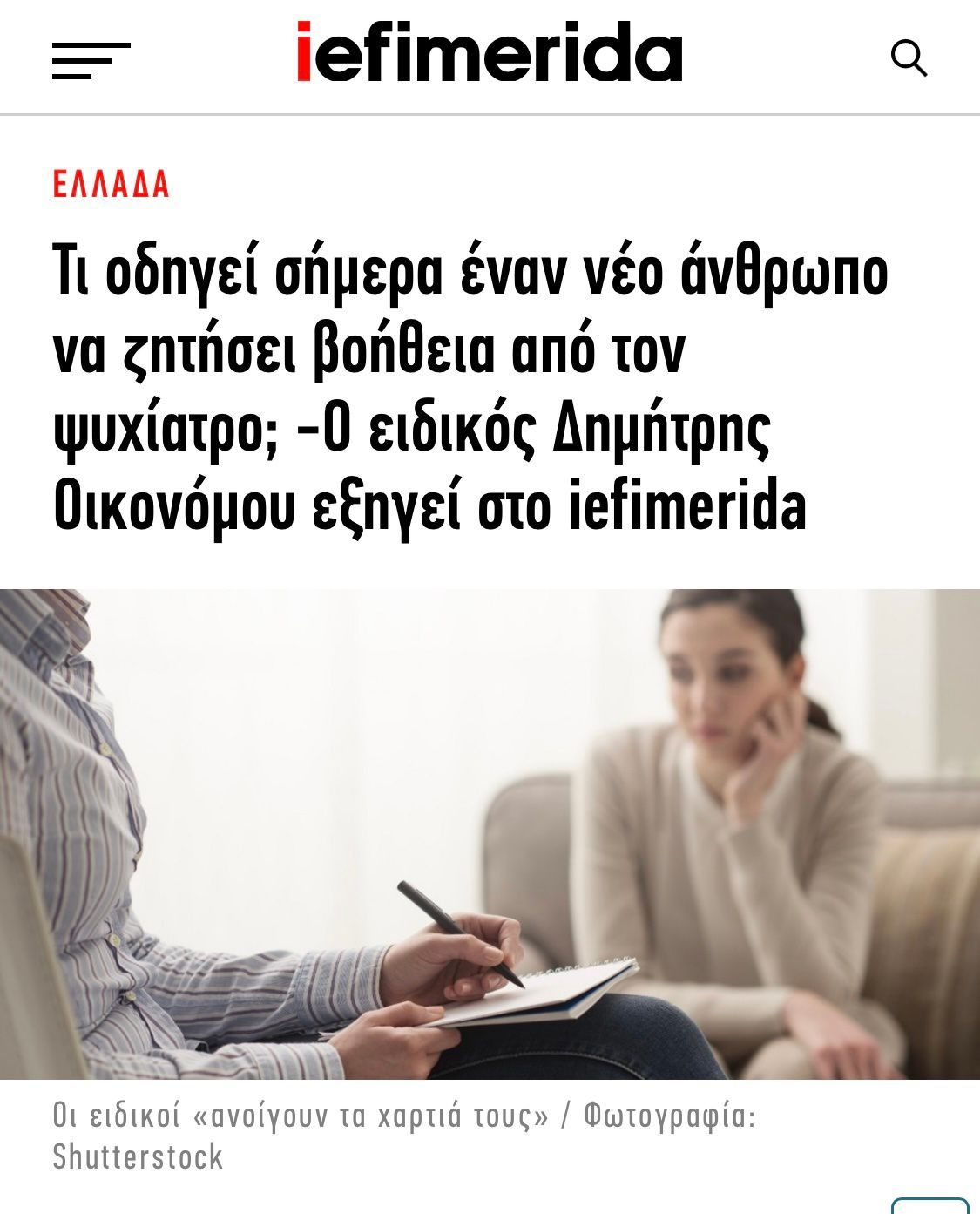 Επίκαιρα νοτίων προαστείων Μάιος 2026