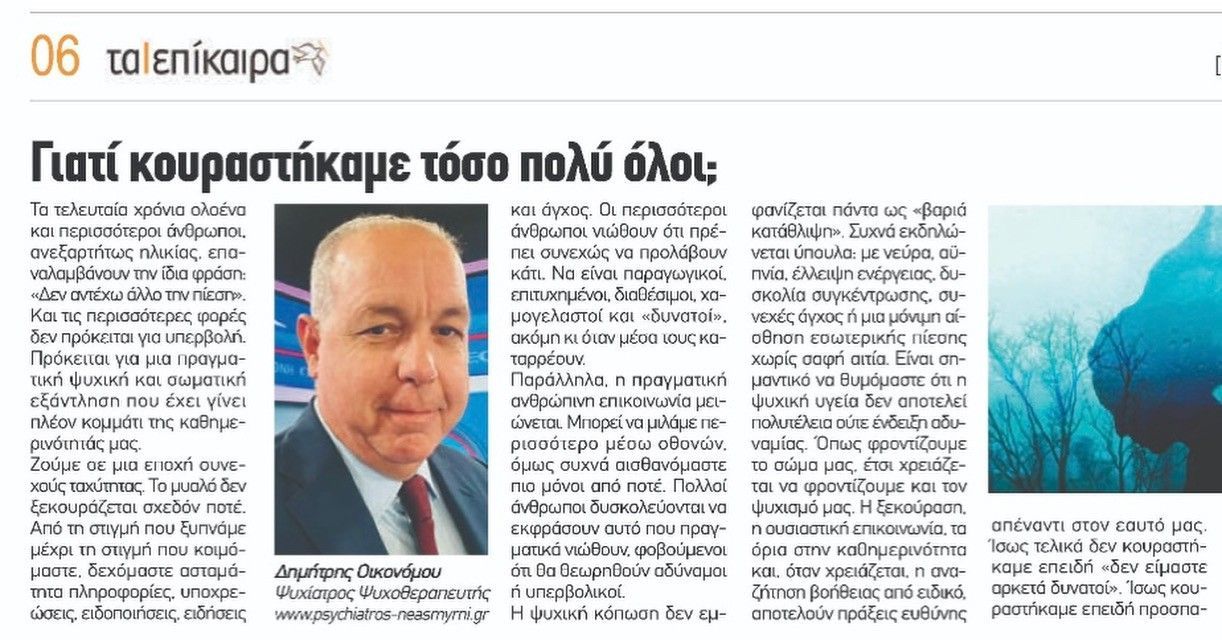 Επίκαιρα νοτίων προαστείων Μάιος 2026
