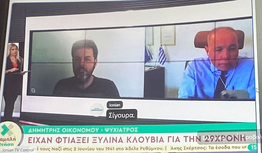 Από την παρέμβαση μου στην τηλεόραση της Δυτικής Ελλάδας, Ionian TV και στην εκπομπή ΧΑΜΗΛΗ ΠΤΗΣΗ της δημοσιογράφου κυρίας Αγγελικής Σπυροπούλου, σχετικά με την υπόθεση της 29 χρονης γυναίκας, που διαβίωνε σε ακατάλληλες συνθήκες