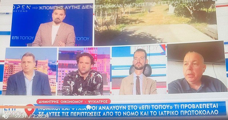 Από την παρέμβαση μου 03/06/2024 στο OPEN TV και στην εκπομπή “Επί Τόπου” του Δημοσιογράφου κυρίου Νάσου Γουμενίδη  σχετικά με την υπόθεση της 29 χρονης γυναίκας, που διαβίωνε σε ακατάλληλες συνθήκες.