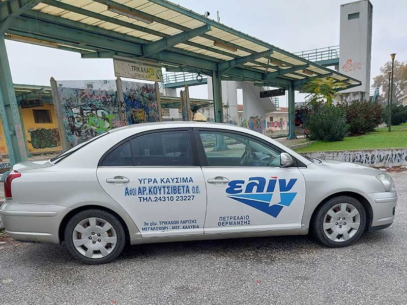 ΤΑΞΙ ΤΡΙΚΑΛΩΝ - ΤΣΕΡΓΟΥΛΑΣ ΒΑΣΙΛΕΙΟΣ