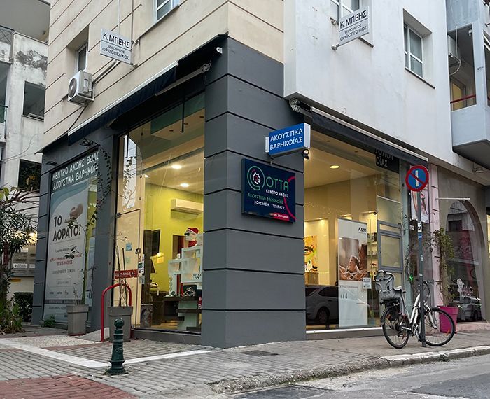 Ακουστικά Βαρηκοΐας ΧΟΛΕΒΑΣ Κ. - ΤΖΗΜΑΣ Γ. Ο.Ε.