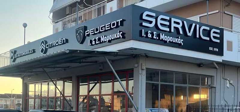 Τυπογραφείο - Ψηφιακές εκτυπώσεις Γκοσπασανιώτης Αλέξανδρος