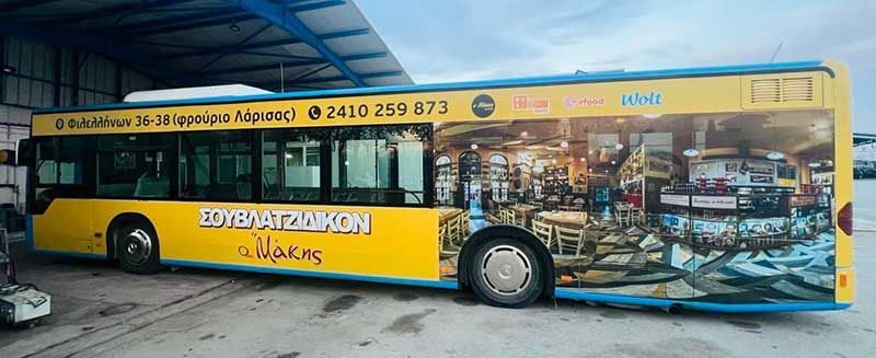 Τυπογραφείο - Ψηφιακές εκτυπώσεις Γκοσπασανιώτης Αλέξανδρος