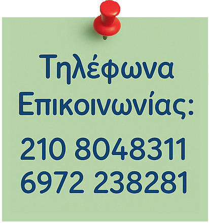 Πρότυπος Ελληνοαγγλικος Βρεφονηπιακός Σταθμός PLAY TOWN