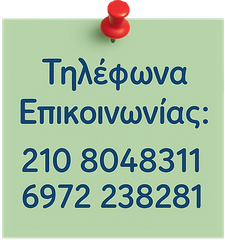 Πρότυπος Ελληνοαγγλικος Βρεφονηπιακός Σταθμός PLAY TOWN