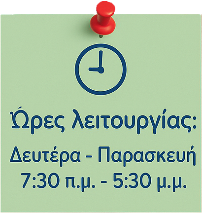 Πρότυπος Ελληνοαγγλικος Βρεφονηπιακός Σταθμός PLAY TOWN