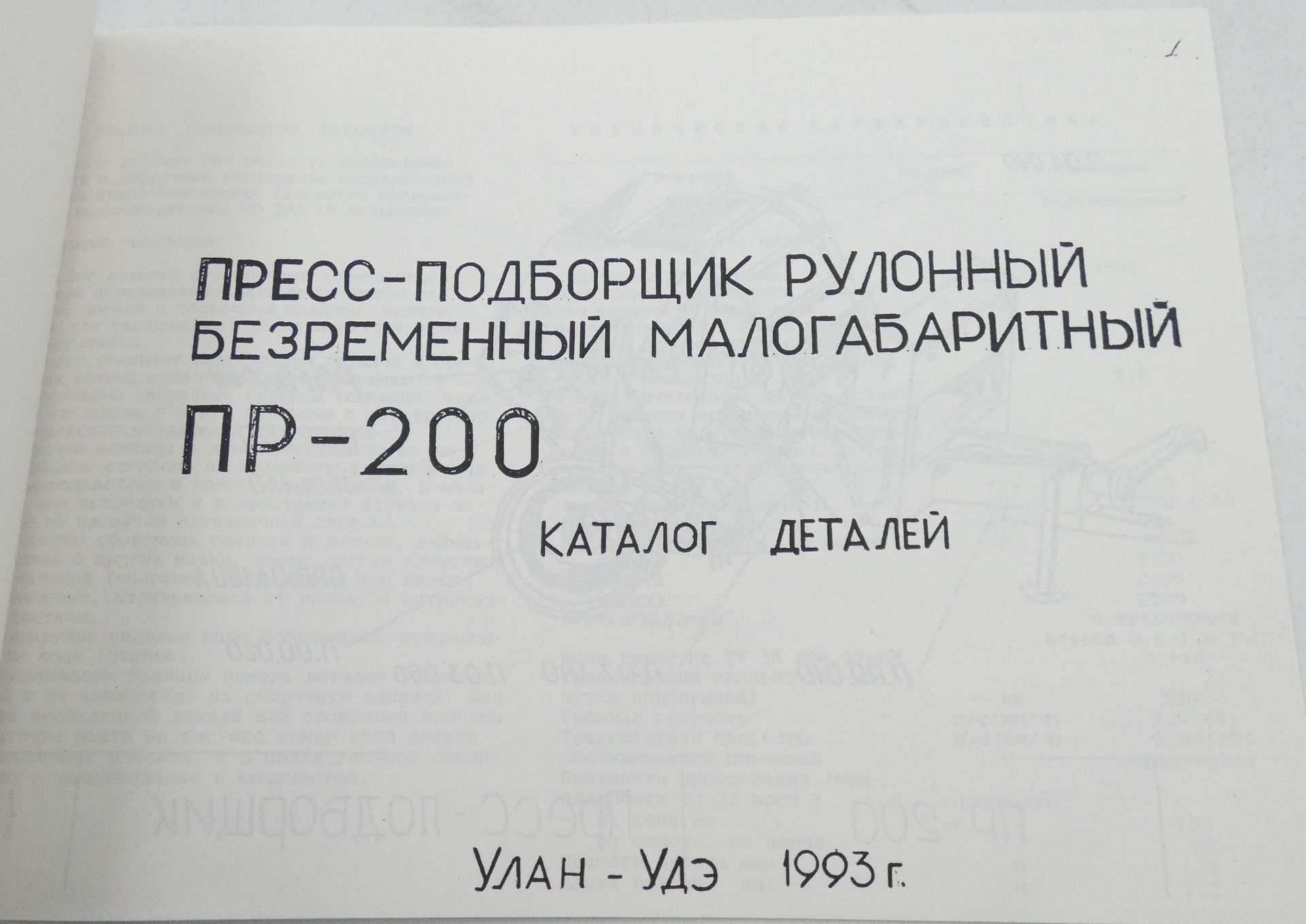 Tempo PRF-200 round baler spare parts catalogue