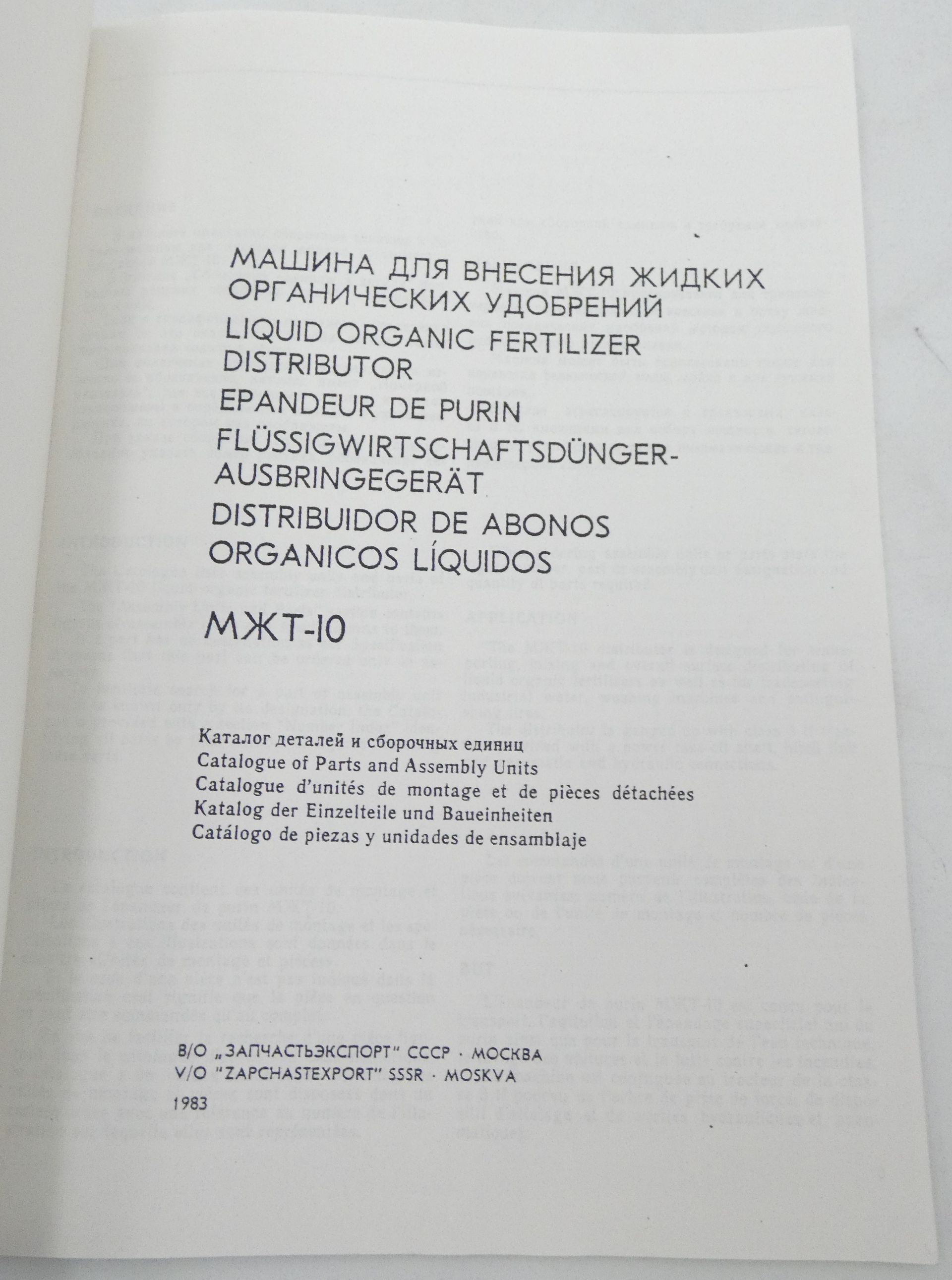 Belarus RZT-5 and RZT-10 liquid organic fertilizer distributor catalogue of parts and assembly units