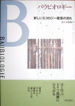 SASAKI ARCHI Switzerland