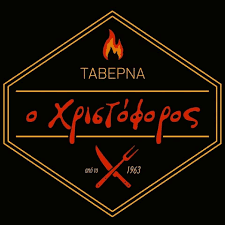 ΤΑΒΕΡΝΑ Ο ΧΡΙΣΤΟΦΟΡΟΣ - Απεντομώσεις - Απολυμάνσεις - Μυοκτονίες Sustainable Pest Control